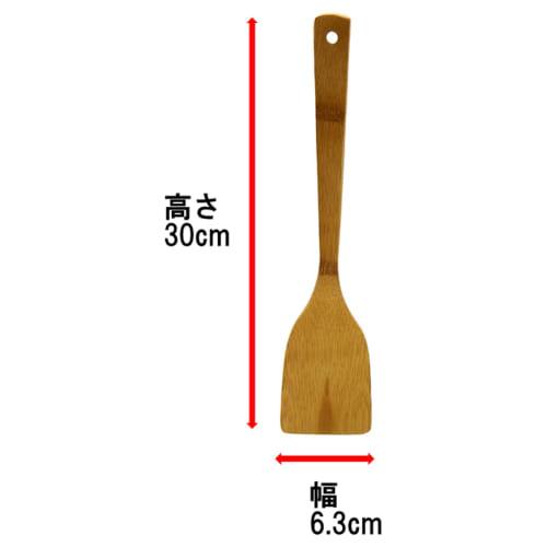 Takagi Carbonized Bamboo Turner Large Takagi TAKAGI