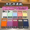 Applicable to iPhone17 mobile phone case, jelly ice cream liquid silicone, Apple 16ProMax anti-drop soft protective case