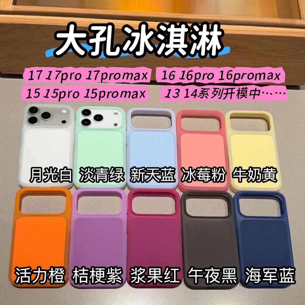 Applicable to iPhone17 mobile phone case, jelly ice cream liquid silicone, Apple 16ProMax anti-drop soft protective case