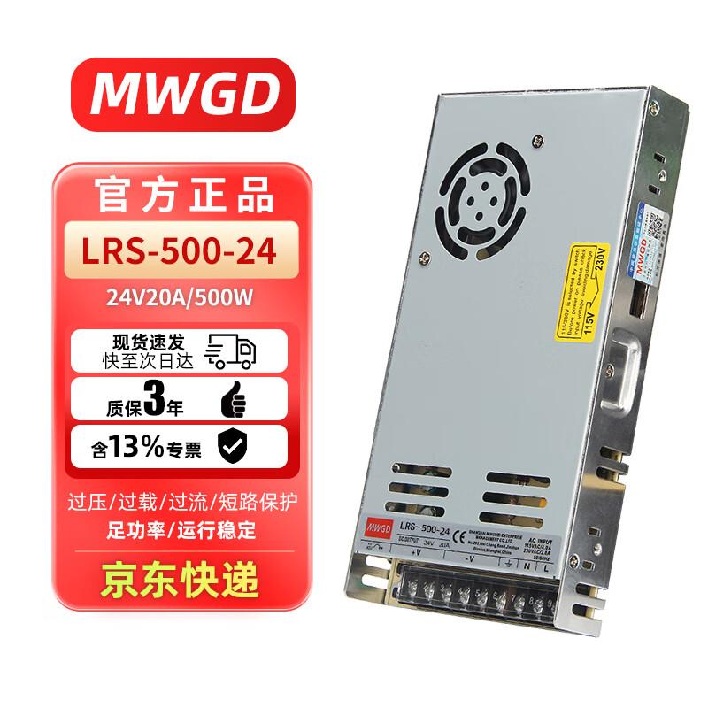 MWGD LRS-500-24 Ultra-thin Switching Power Supply