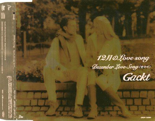CD  - December Love Song CRCP10090 Dears, Genesis  2004 Japan Rock Used