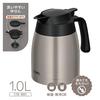 Thermos Stainless Steel Pot 1L Stainless Matte Thermal Pot Tabletop Pot Thermos Structure Heat/Cold TTB-1001 SMT