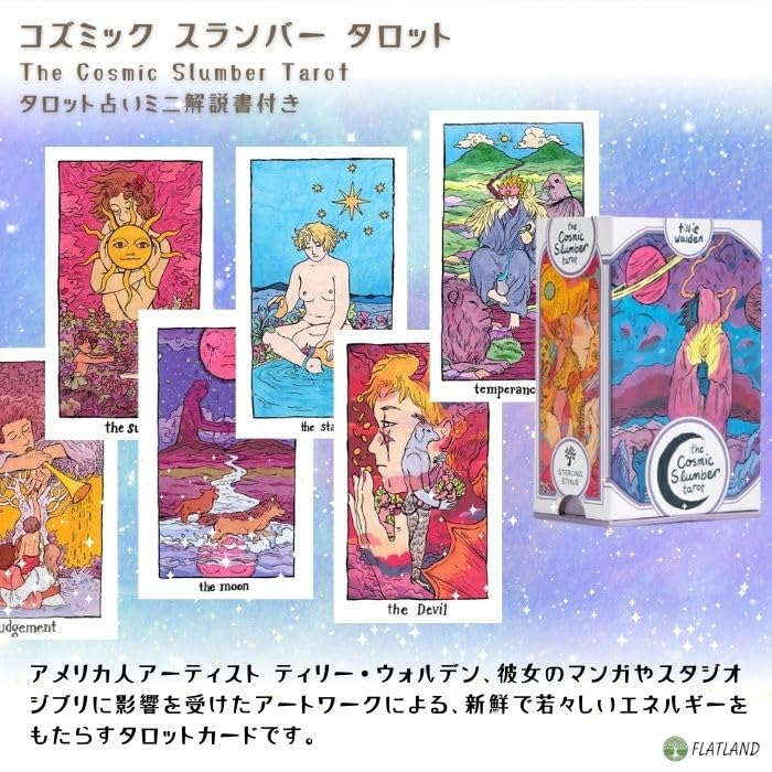 The Cosmic Slumber Tarot Reading Japanese Instruction Manual Authentic Tarot 78 Cards Tarot, Instructions, Included, Cards,