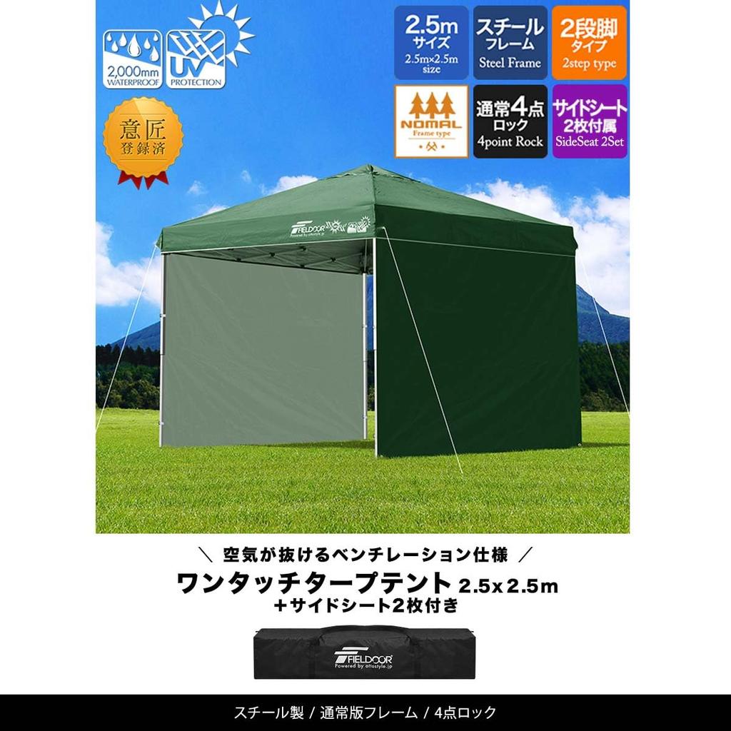 FIELDOOR Einfaches Tarp-Zelt G03 Stahlgestell Kommt mit 2 speziellen Seitenwänden Luftbelüftung Hohe Wasserdichtigkeit Silber UV-Schutzbeschichtung UV