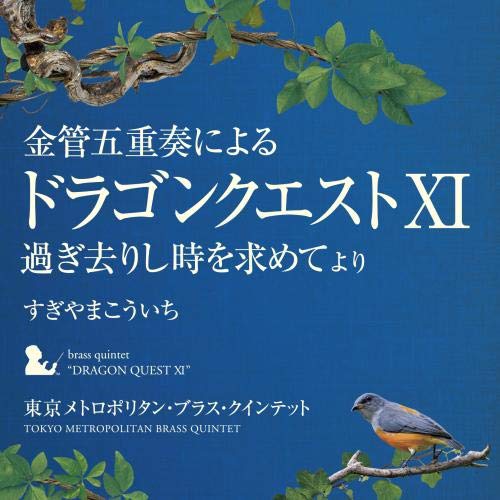 

Dragon Quest XI by Brass Quintet