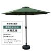 2.7m Dark Green Hand-Crank Patio Umbrella