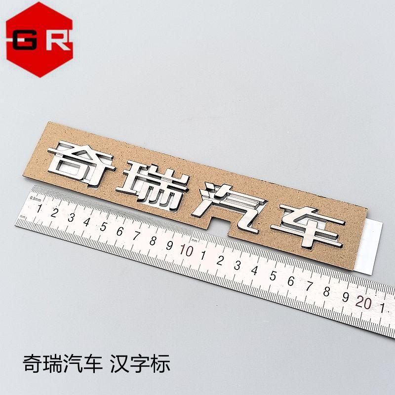 AAXZ1 letter emblem For Chery iCAR V23 03 03T Rear emblem Car label sticker