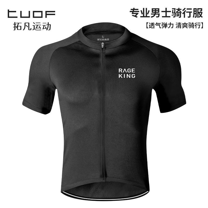 Short-sleeve cycling suit, mountain bike breathable quick-dry cycling apparel, road bike, outdoor cycling sports short-sleeve S