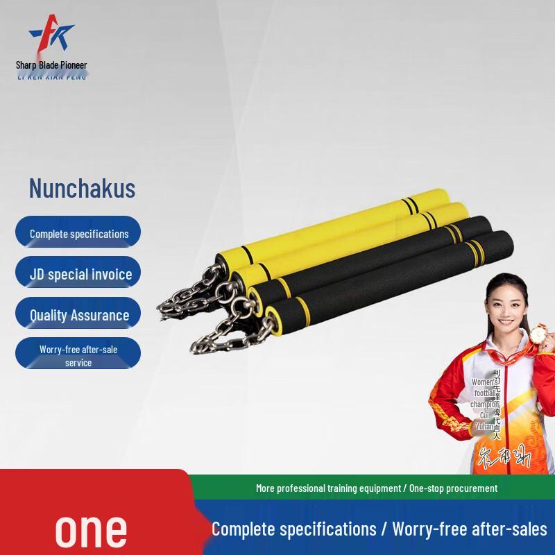 Sponge Practice Nunchaku