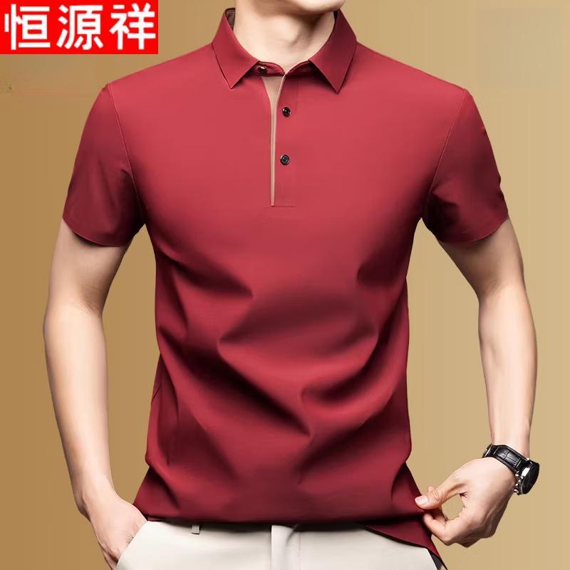 Hengyuanxiang Men's Ice Silk Seamless Polo T-Shirt