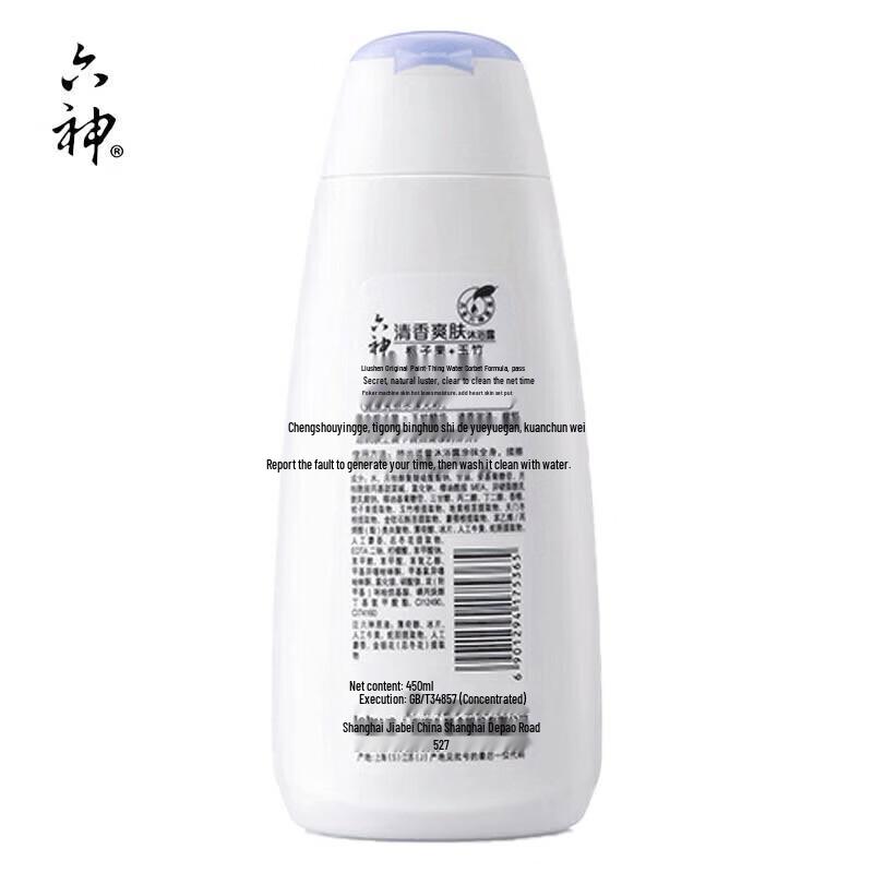 Liushin Refreshing Shower Gel