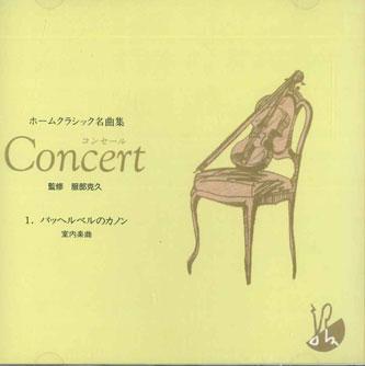 

CD ЭДРИАН РЕПЕР/ФИЛИП ГИБСОН - Канон Пахельбеля Камерная музыка OCD12001 ELECTRO SOUND Япония Классика Б/У