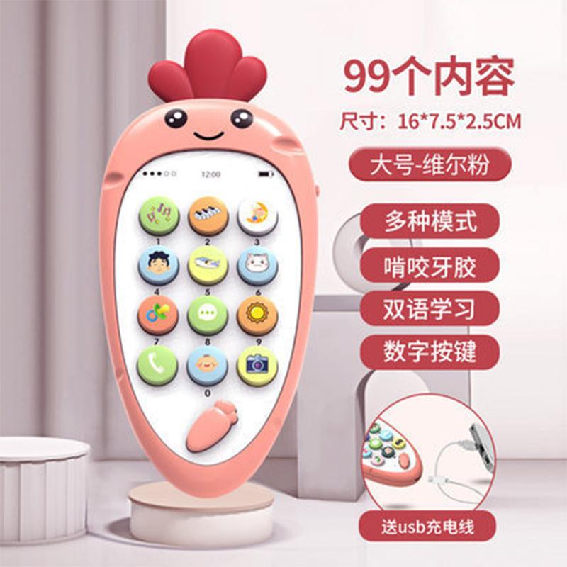 Early Education Children's Cartoon Radish Baby Intelligent Simulation Mobile Phone Can Bite Music Story Telephone Educational Toys
