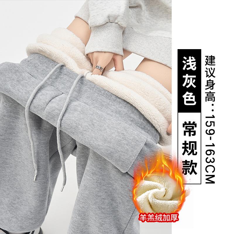 Winter fleece thickened wide-leg pants, lamb fleece casual pants, tied feet and thin, straight white-gray sweatpants for children