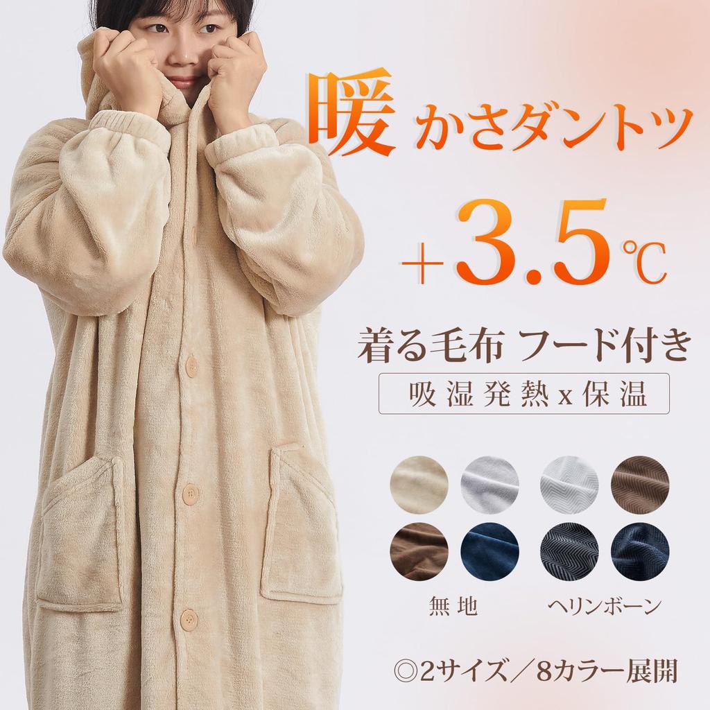 Kumori Winter Tragbar Größe L mit Rippen Perfekt für einen Abend und Warm für Männer und Größe L Decke, Unisex, (130cm Länge), Warm, Unisex, Flanell,