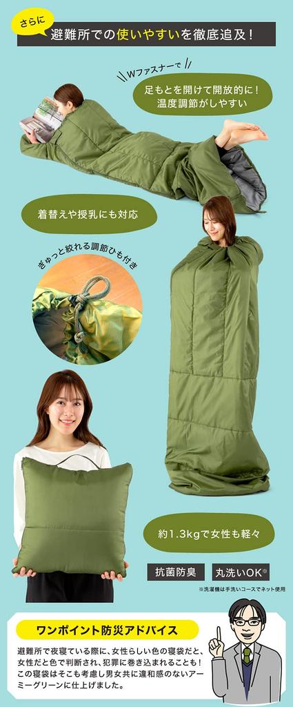 PROIDEA SONAENO Cushioned Multifunctional Sleeping Bag Olive Green