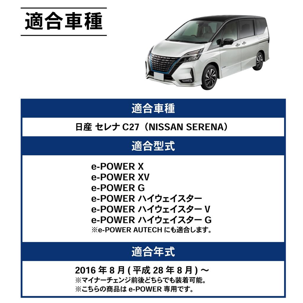 Craftworks Serena c27 Console Box Console Box Armrest Center Console Elbow Rest Storage SERENA e-power