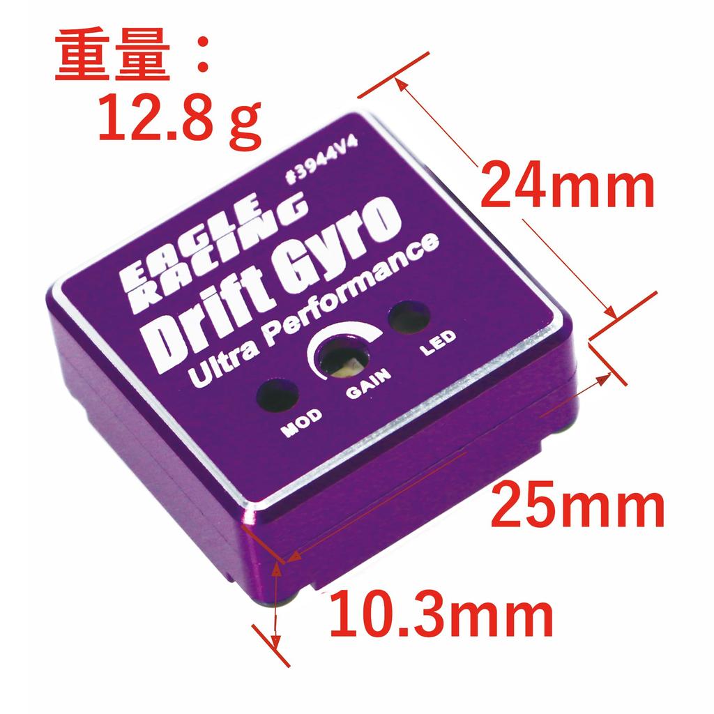 SP Rate Gyro V4Futaba Wire with Aluminum Case (Purple)