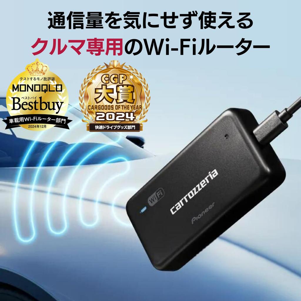 Pioneer Car Router Unlimited Flat Rate Unlimited Use In Car Carrozzeria Wi-Fi DCT-WR200D-E Capacity, "docomo Connect"