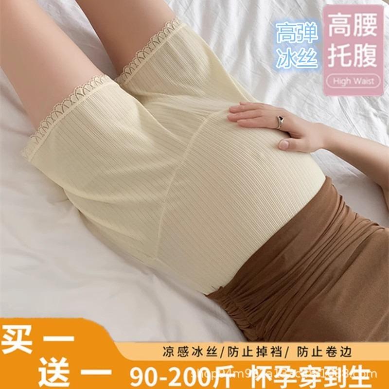 Pregnant women's ice silk safety pants anti-light shorts summer loose summer clothing thin large size outer leggings casual pants