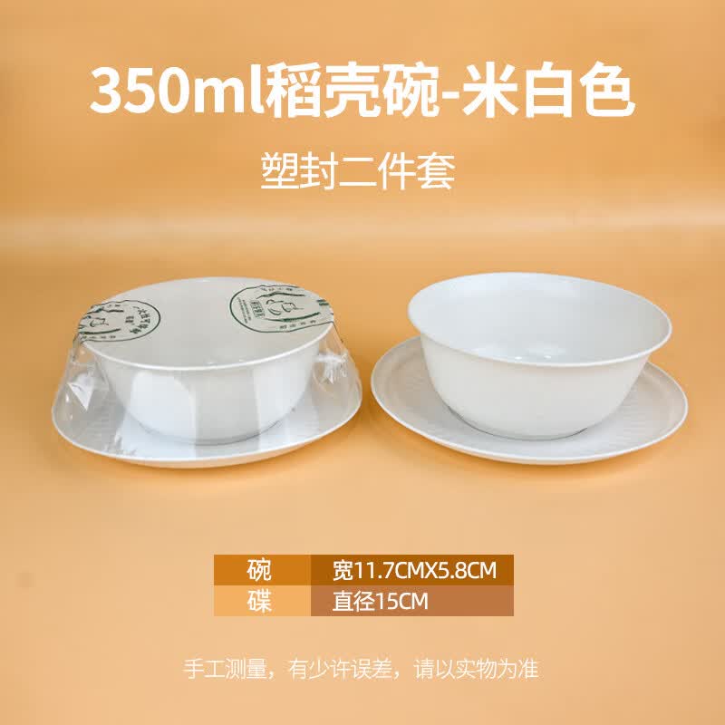 SPSR Eco-Friendly Disposable Rice Husk Bowl & Plate Set