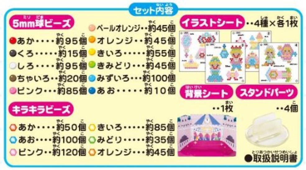 Aqua Beads Art Cinderella Story Set AQ-91