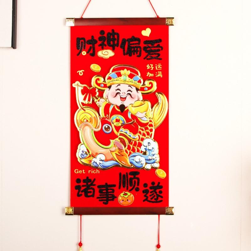Spring Festival God of Wealth Hanging Picture China-Chic Celebration Living Room Hanging Piece High-end New Home Happy Blessing