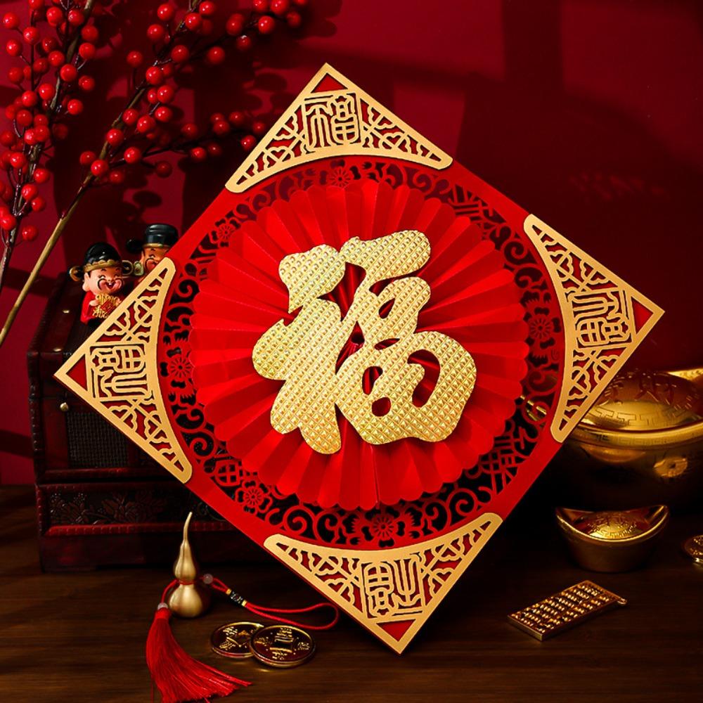 

Трехмерный персонаж Фу, наклейка на дверь, полый дизайн, китайский Новый год, наклейка на окна, стена Style E