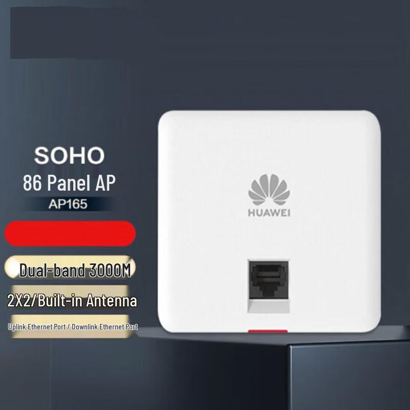 

Huawei AP165 WiFi 6 Wall-Plate Access Point