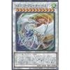 Yu-Gi-Oh! HC01-JP025 Cosmic Blazer Dragon (Japanese Version Normal Parallel) HISTORY ARCHIVE COLLECTION