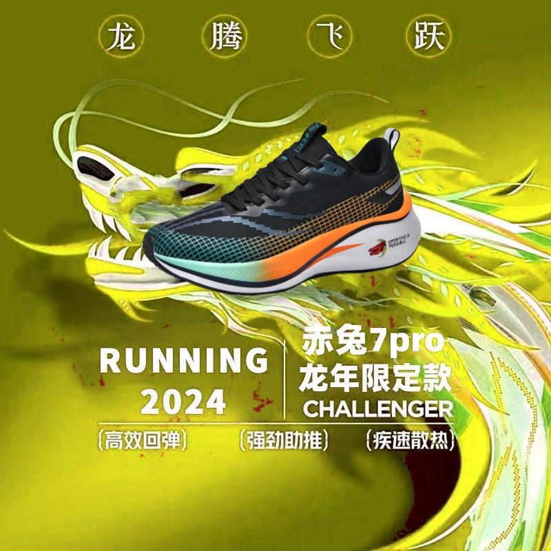 Red Rabbit 8PRO Year of the Snake Limited Running Shoes for Older Children Professional Racing Sports Carbon Board Shoes for Men and Women Running S