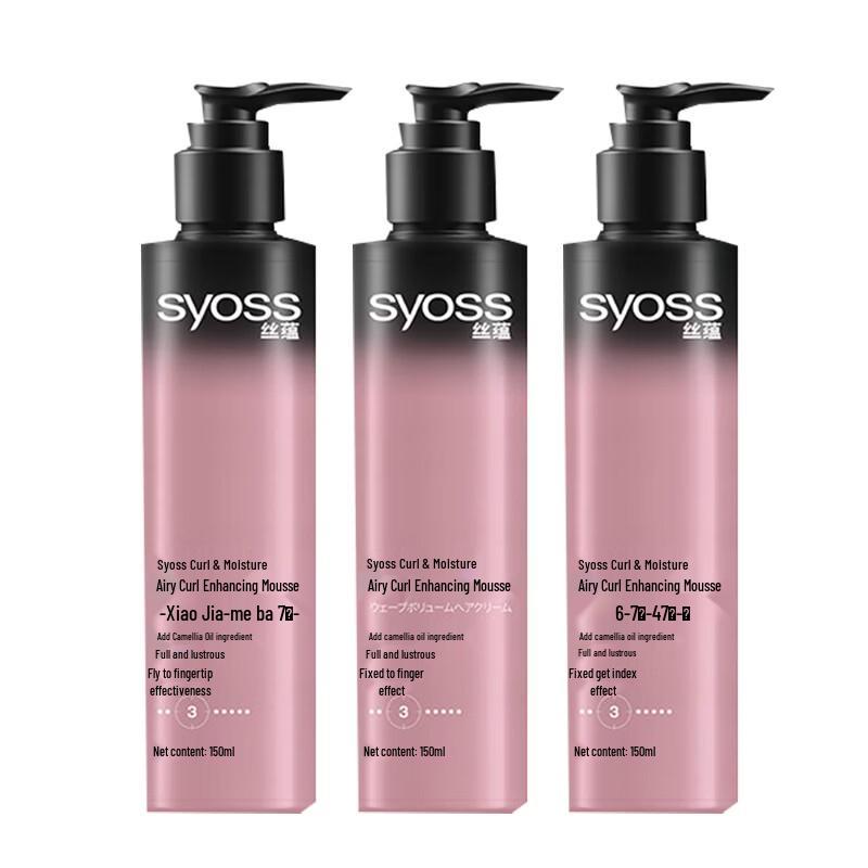 Syoss Air-Feel Curl Elasticizer