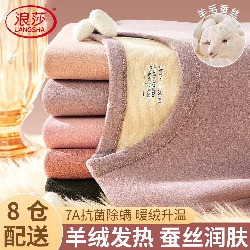 

Женский термокомплект Langsha из кашемира и шелка