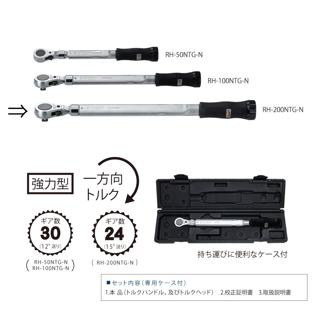 TOP Torque Wrench with Calibration Certificate Made In Japan Ratchet-Type Grip, Included, 40-200 N.m, RH-200NTG-N, Tsubame-Sanjo,