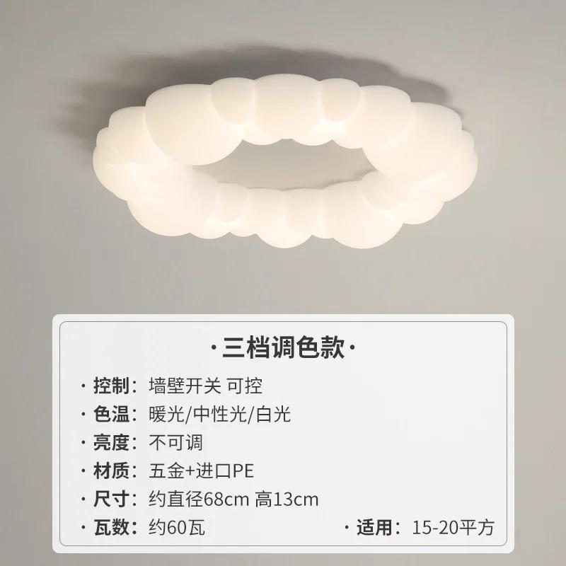 

Cloud Lamp Гостиная Lustre Современные светодиодные светильники Потолочные светильники для спальни Дизайнерские лампы Nordic Ring Ресторан Люстра Освещение 3-color lamp