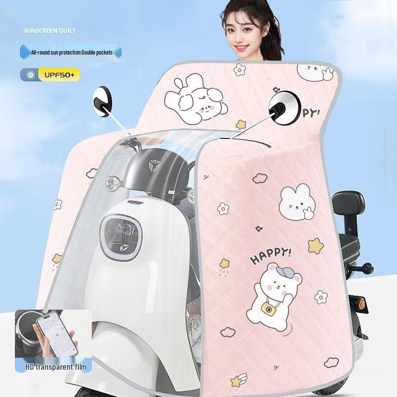 HANDUNYOU Electric Scooter Full-Wrap Sunshade Cover