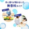 Biore U Foam Hand Soap Unscented Refill 430ml x 4 pieces + Biore U Soft Disinfecting Wet Sheets 10 pieces