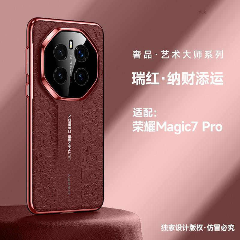 Applicable to Honor magic7pro mobile phone case, Guofeng Xiangyun dragon pattern honor all-inclusive 6por luxury men's leather case