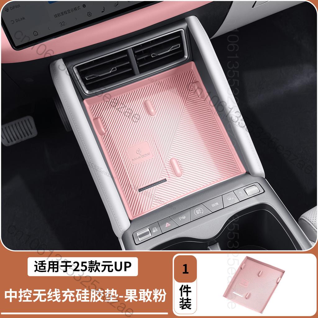 For BYD Atto 2 Yuan Up Yuan Pro 2025 2026 Silicone Wireless Charging Pad Non-Slip Mat Dust-Proof Charger Protect Cover Mat