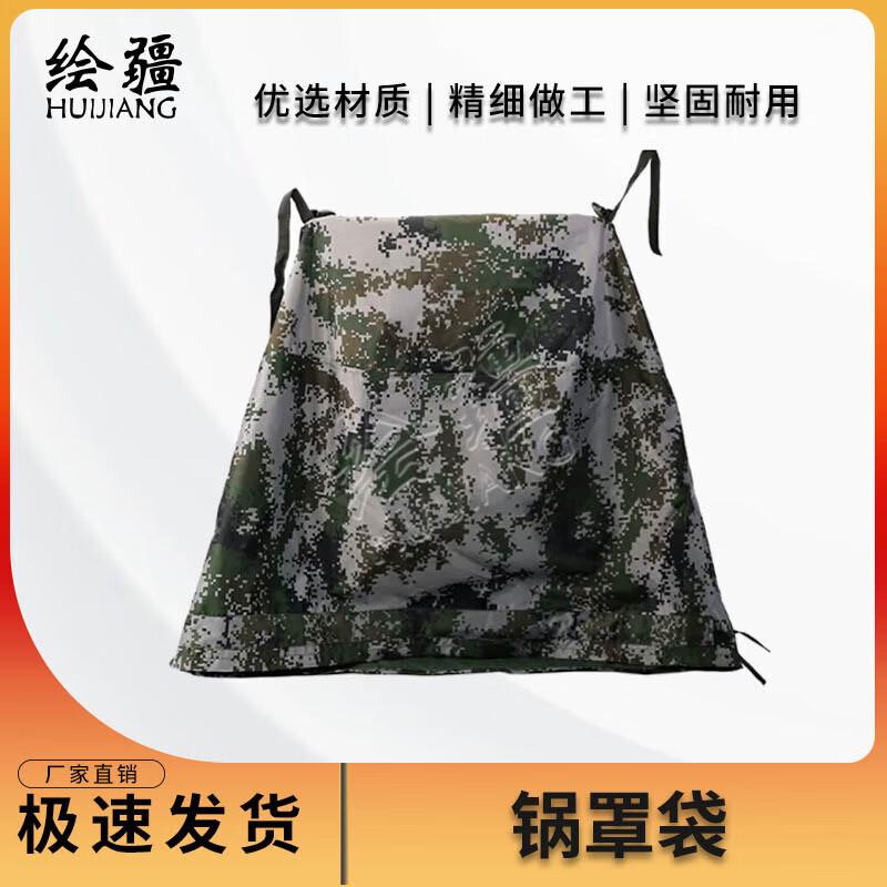 

Hui Jiang Field Ration Unit Cookware Kit