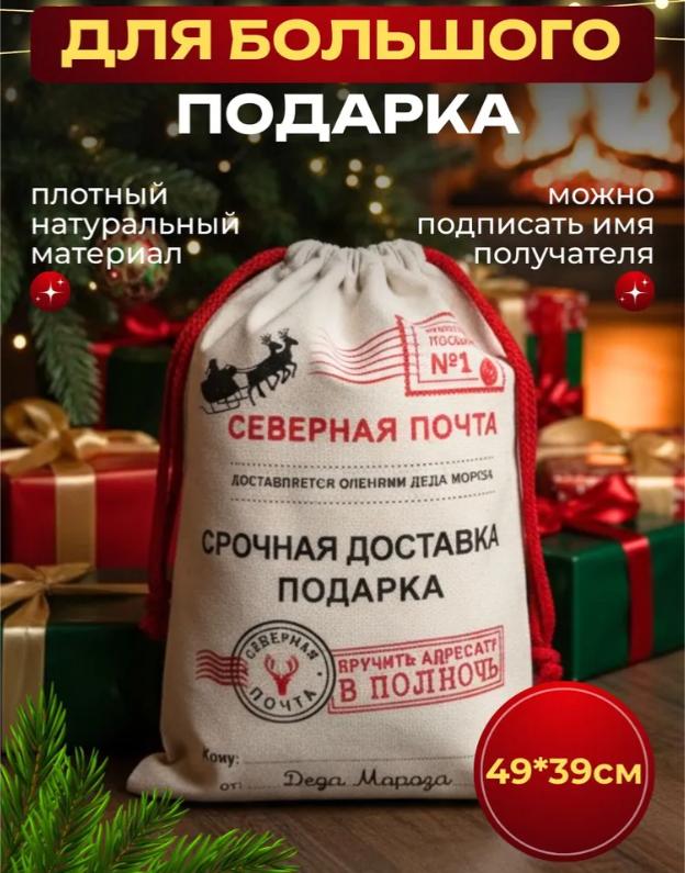 Christmas Drawstring Storage Bag , Hand ,held Printed Drawstring Cotton Bag One Size красный