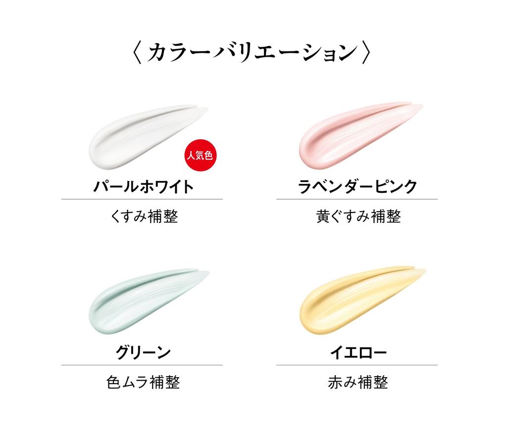 Koh Gen Do Makeup Color Base SPF25 PA++ Pearl White