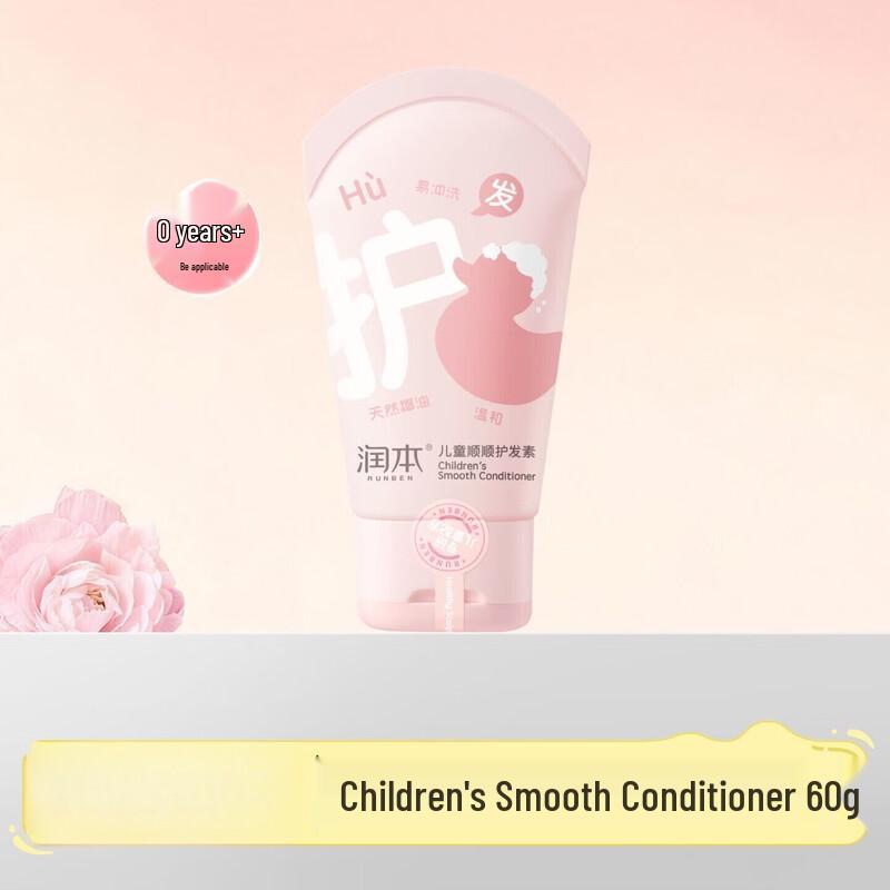 RUNBEN Kids Smooth Hair Conditioner