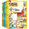Zizhi Tongjian Comic Book Series: All 5 Volumes - A captivating, child-friendly adaptation of the classic.