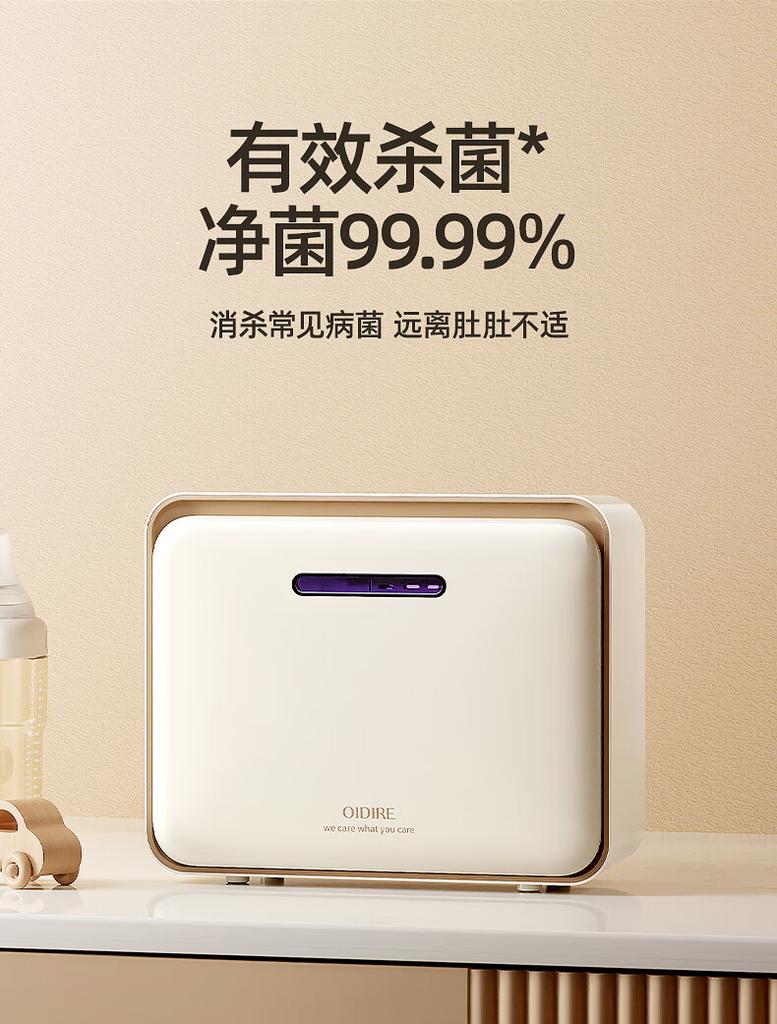 OIDIRE Portable UV Cleaning Cabinet Bottle Disinfector Bottle Disinfection and Drying Machine