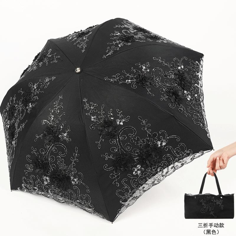 Uv-Proof Lace Embroidered Sun Umbrella Vinyl Parasol Weather Rain Umbrella High-Grade Umbrella
