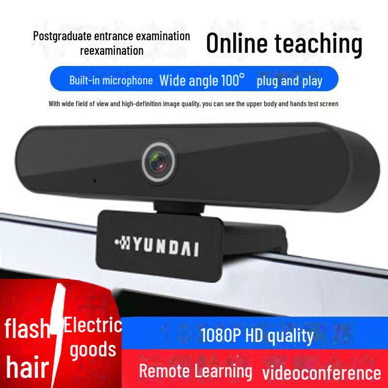 1080P HD Webcam for Live Streaming, Internet Celebrity Anchors, and Video Conferencing; Plug-and-Play, Multiple Models Available