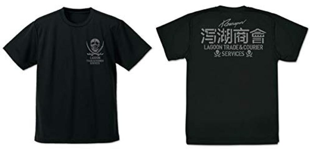 Black Lagoon Lagoon Shokai Dry [COSPA] T-shirt/BLACK-L