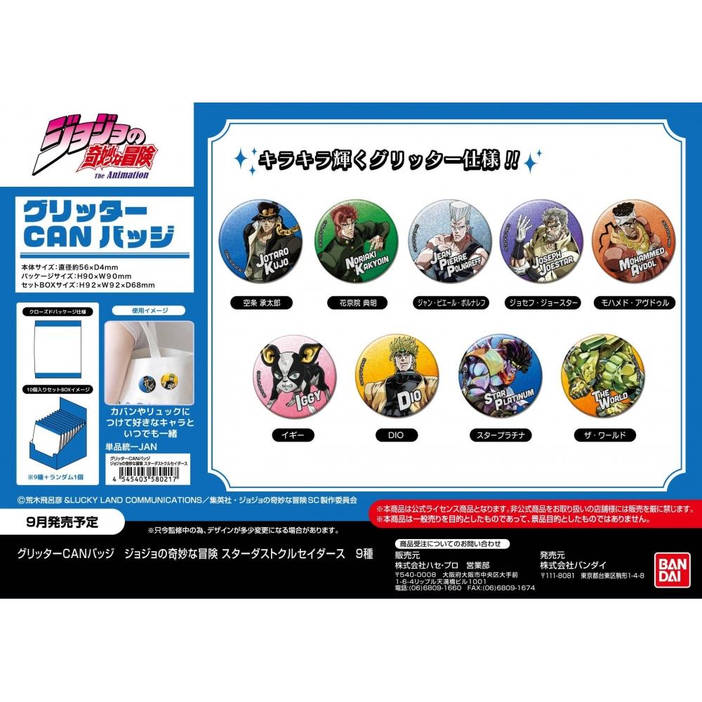 

Jojo S Bizarre Adventure Glitter Can Badge StarduSt cruSaderS 1box 10pcS