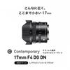 SIGMA Sigma Sony E-Mount Lens 17mm F4 DG DN Single Focus Wide Angle Full Size Contemporary Mirrorless Exclusive